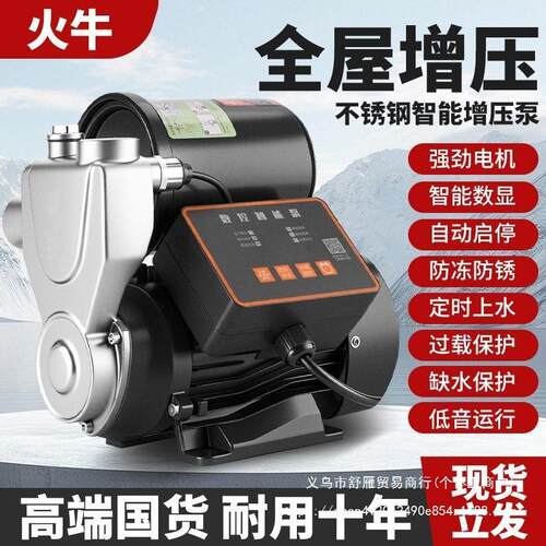 防冻全自动高压家用增压泵静音变频恒压自来水加压220v自吸抽水泵