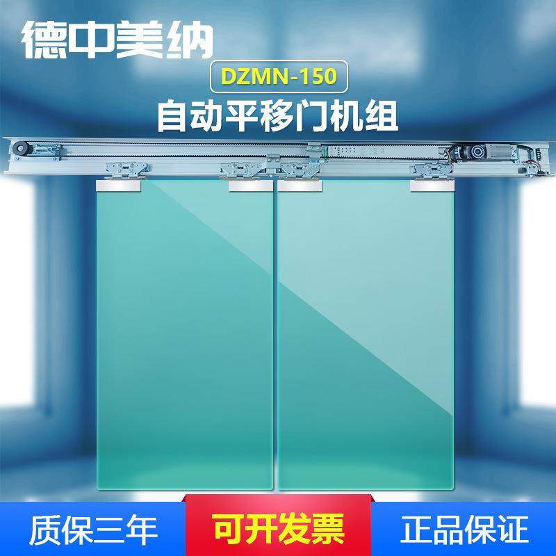 严选自动玻璃门机组方马达电机轨道电动感应平移有框全套包装包邮,全屋定制,阳台门,淘宝优惠券,粉丝福利购,淘宝优惠卷