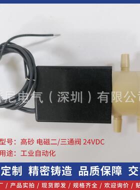 电磁二位三通阀WTA-2R-N4F 24VDC WTB-3R-N4F电磁阀