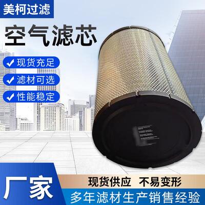 多型号滤芯挖掘机p777868空气滤芯压路机铺路机发电机组滤筒