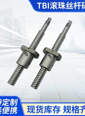 TBI滚珠丝杆SFNU1610多规格可选内循环螺杆螺母含加工滚珠丝杠
