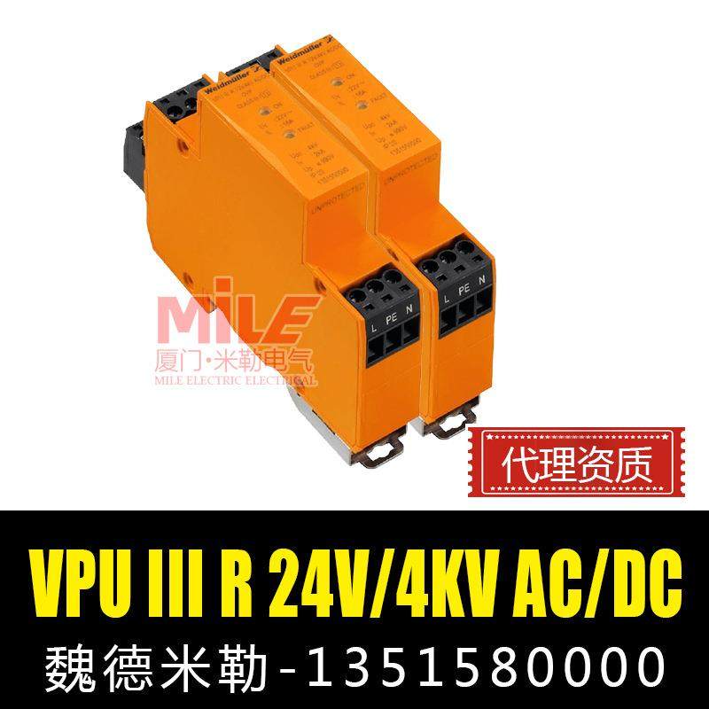 正品现货 电涌保护 1351580000 VPU III R 24V/4KV AC/DC,五金/工具,低频连接器电缆组件,淘宝优惠券,粉丝福利购,淘宝优惠卷