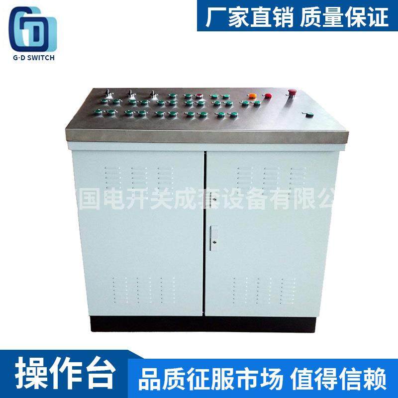 厂家直销琴式操作台配电柜斜面电控柜操作柜配电控制柜斜面配电箱,电子/电工,配电控制柜/控制箱,淘宝优惠券,粉丝福利购,淘宝优惠卷