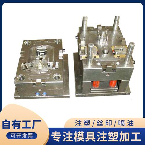 游戏周边电子产品摇控器精密模具制作 手柄外壳设计磨具注塑厂