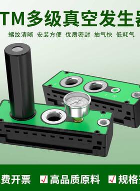 ZPCAC多级真空发生器气动大流量大吸力VTM集成式负压真空泵