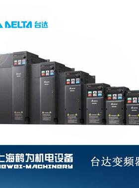 VFD49AMH23ENSAA台达变频器三相220V 49A 11kW 无EMC