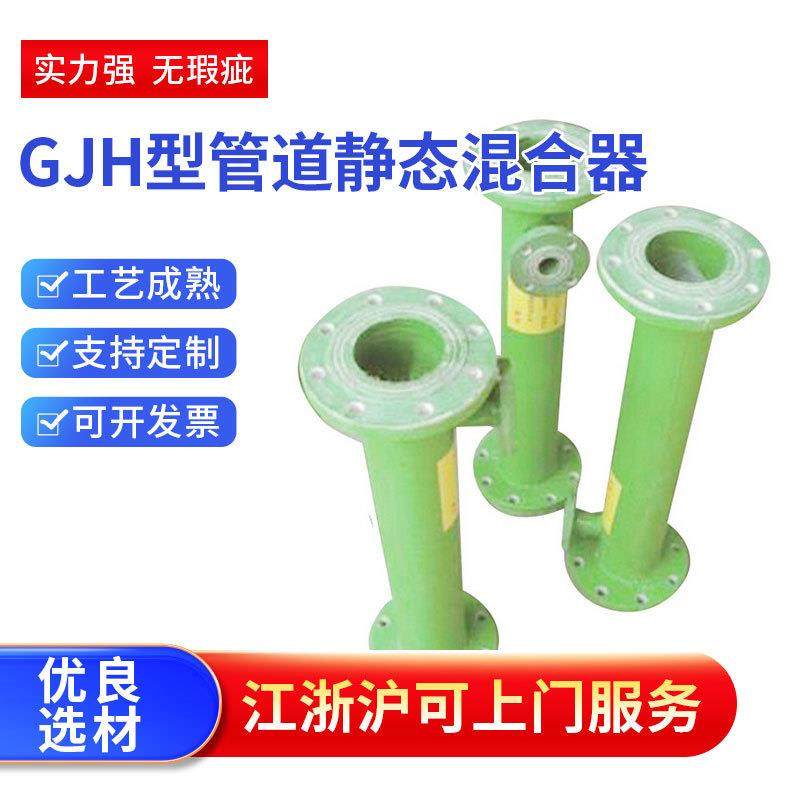 江苏厂家直供 UPVC 静态管道全自动混合器 GJH型管道静态混合器,五金/工具,水质污染防治设备,淘宝优惠券,粉丝福利购,淘宝优惠卷