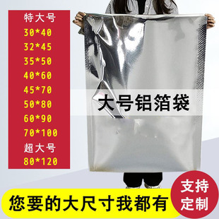 商用大号茶叶铝箔袋锡纸袋铝膜密封袋防潮铝塑包装袋加厚镀铝袋子