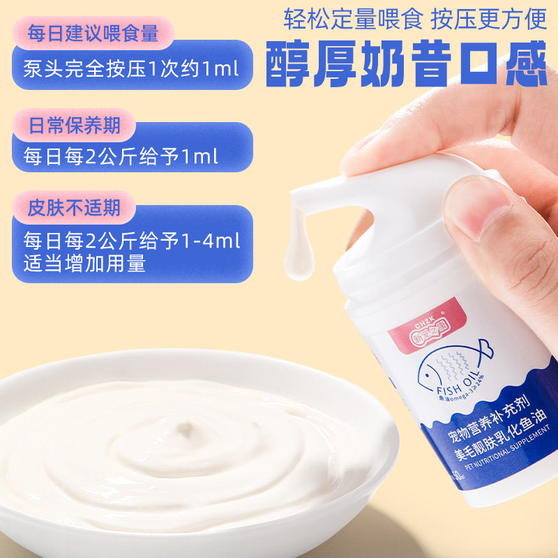 乳化鱼油猫用猫咪专用鱼油防掉毛美毛宠物狗狗鱼油猫掉毛吃什么,宠物/宠物食品及用品,猫卵磷脂/鱼油/海藻粉,淘宝优惠券,粉丝福利购,淘宝优惠卷