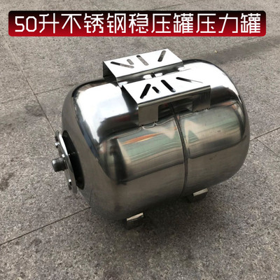 24L储水罐304不锈钢保u稳压罐 恒压平衡水箱罐 自动增压泵压力罐