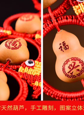 新年葫芦挂件天然五福临门中国结客厅乔迁新居装饰玄关门对门礼品