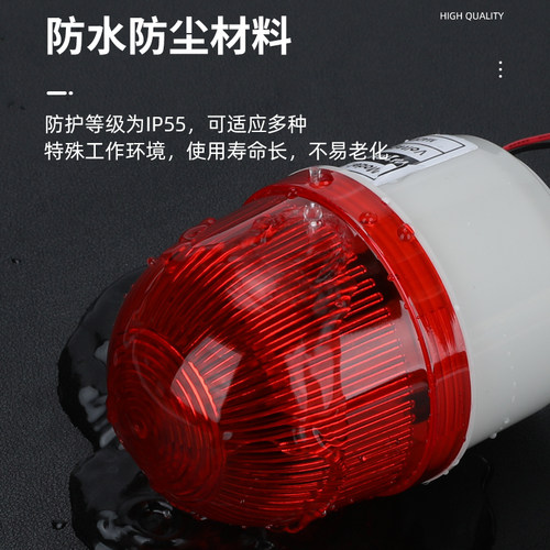 LTE-2071Jl小型频闪报警灯迷你声光报警器指示灯信号灯闪烁警示灯