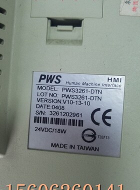 PWS3261-DTN 海泰克拆机触摸屏 实图拍摄 测试包好