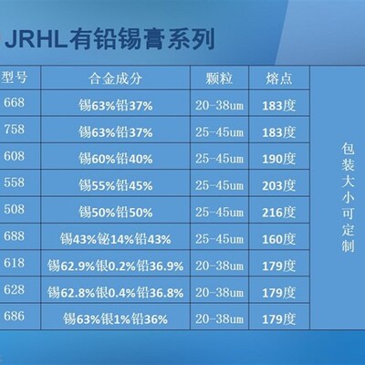 Sn63Pb37焊锡膏 有铅锡浆精密细粉 中温熔点183 有铅锡膏500g