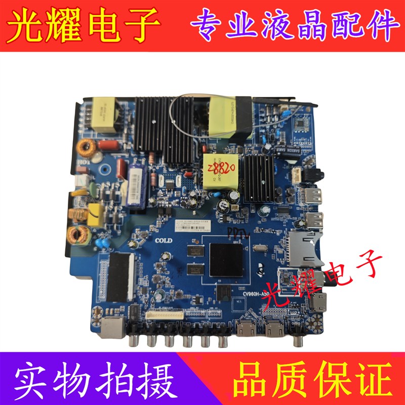 原装PPTV PTV-50VU4 55C4 主板CV960JH-A50配屏SDL500WY电路板