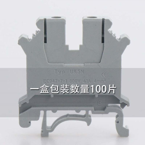 100片装 铜件ukk5n接线端子排 UK-5N 4平方电压线不滑丝不断脚