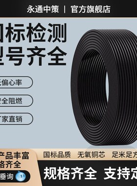 永通中策国标铜芯低烟无卤WDZ-YJYB电缆护套线2 3 4 5芯4-300平方