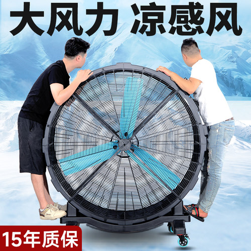 工业风扇强力电风扇大功率工厂车间落地扇特大风力涡轮厂房趴地扇