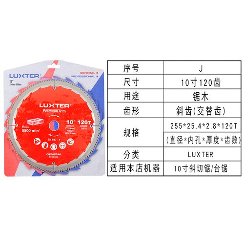 7/9/10/12寸切割片木工锯片圆锯片台锯锯片开槽锯片Z铝锯片圆盘