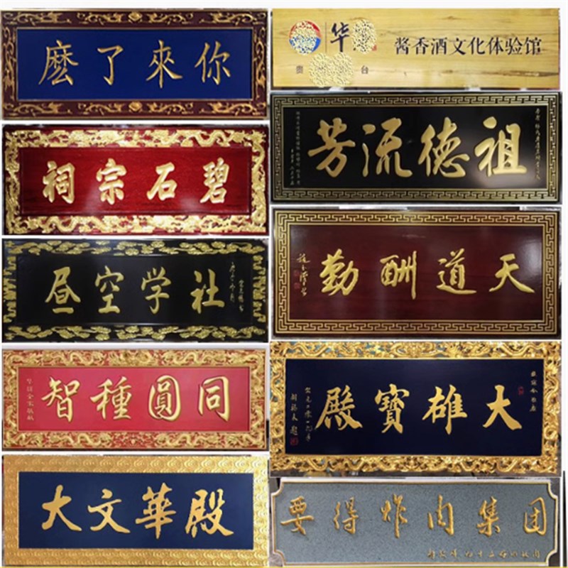 定做实木牌匾木质k仿古招牌定制开业门头店铺木雕纯红木对联刻字