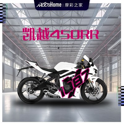 赛921拉花定制版画贴纸防水贴改装配件凯越450R贴画1087X全车局部