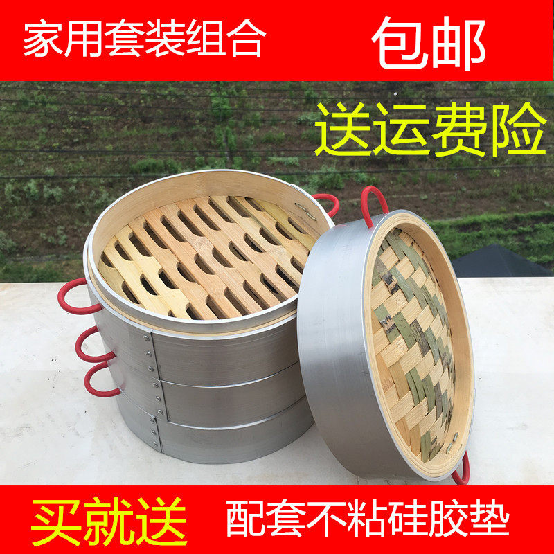 家用蒸笼 竹制蒸笼 小蒸笼小笼包蒸笼 不锈钢 铝合金蒸笼 竹笼屉