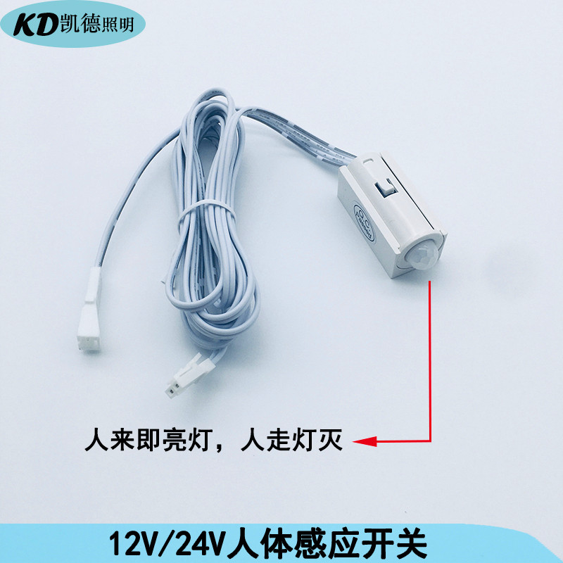 智能感应开关橱柜衣柜led灯门控触摸手扫人体自动感应控制器门碰