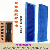 酒店尘推平板拖把替换布家用保洁排拖尘推头铁架墩布60公分超纤布