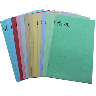 297装 460 订封皮纸标书封面纸 订纸180克 平面皮纹纸平皮纹平纹装