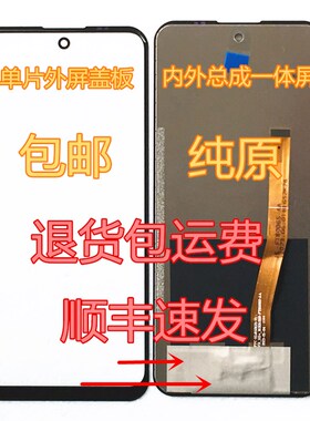 FPC-HL652K21-V1 FPC-652K09-V1一体屏 外屏内屏盖Y板 屏幕总成