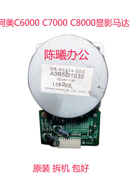 柯美C6000 C70k00 美能达C8000 显影马达 双面电机 C6500A0PNM103