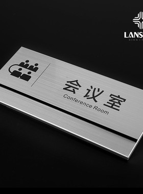 不锈钢办公室门牌总经理室科室牌会议室门牌定制标志牌公司部门标