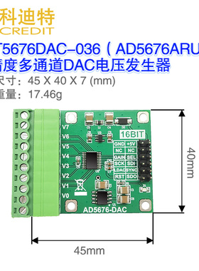 AD5676模块 16BIT -DAC模块 8L通道输出 高精度电压发生器
