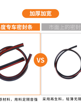 奇瑞EXEED 星途TX/TXL/VX揽F月/LX汽车门全车隔音密封条加厚