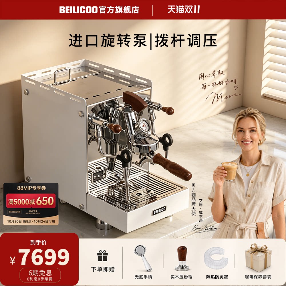 贝力咖E61半自动意式咖啡机05K