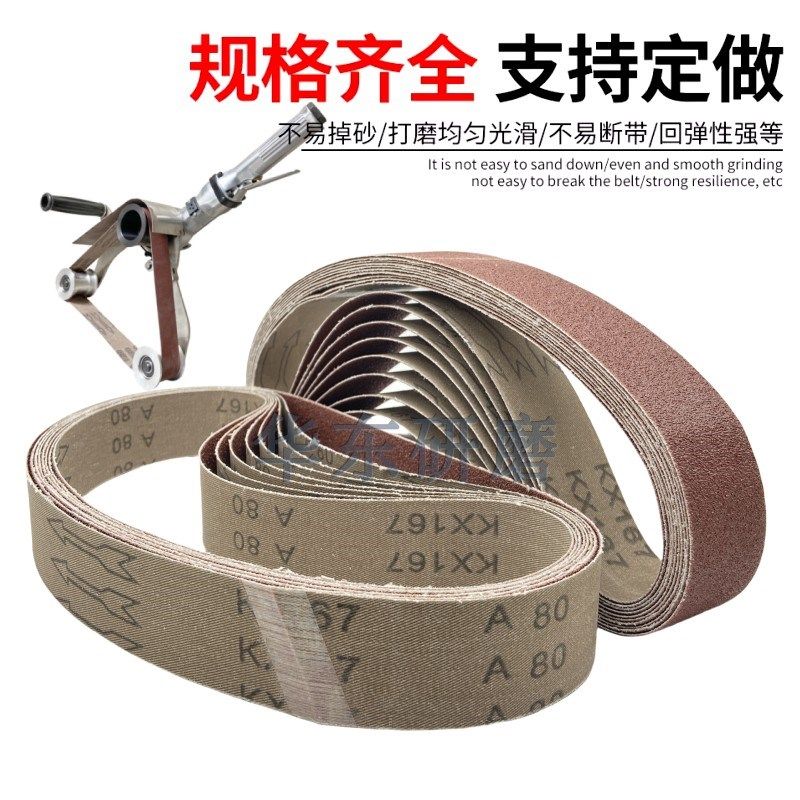 760*40圆管砂带机砂布带定做砂带小沙带金属不锈钢弯头打磨762*25