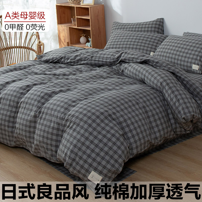 四件套100全棉被套床单学生宿舍单人水洗棉被罩简约床上用品