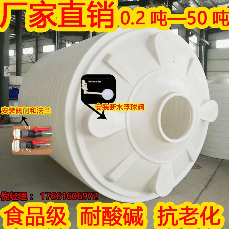 大5吨储罐加厚PE塑料水塔储水罐1-50吨大容量储水箱户外牛筋水桶