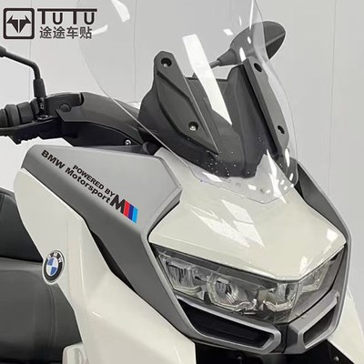 适用于宝马C400GT贴纸拉花摩托车贴花踏板车头版花防水车贴装饰