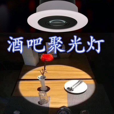 酒吧KTV光圈聚光灯led氛围射灯3W5W7W天花灯筒灯开孔55mm5.5公分
