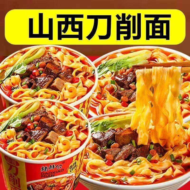【超低价】正品便宜桶装一整箱山西肉酱炒刀削面速食休闲方便面,粮油调味/速食/干货/烘焙,面条/挂面（无料包）,淘宝优惠券,粉丝福利购,淘宝优惠卷