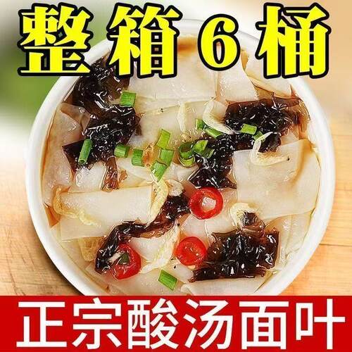 【买6桶送6桶】酸汤面叶虾米紫菜速食免煮冲泡早餐夜宵椰子粉整箱