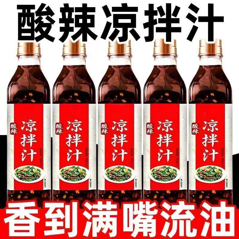 酸辣凉拌汁多用凉菜凉拌专用调料凉拌菜调料汁家用家常美食调味料