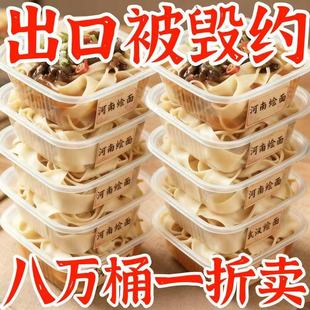 正宗河南烩面羊汤羊肉泡面免煮速食食品方便面食一整箱批发非油炸