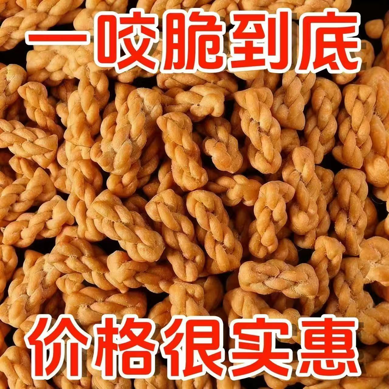 亏太多】正宗小麻花酥脆手工铁棍山药酥脆早餐代餐饱腹坚果礼盒