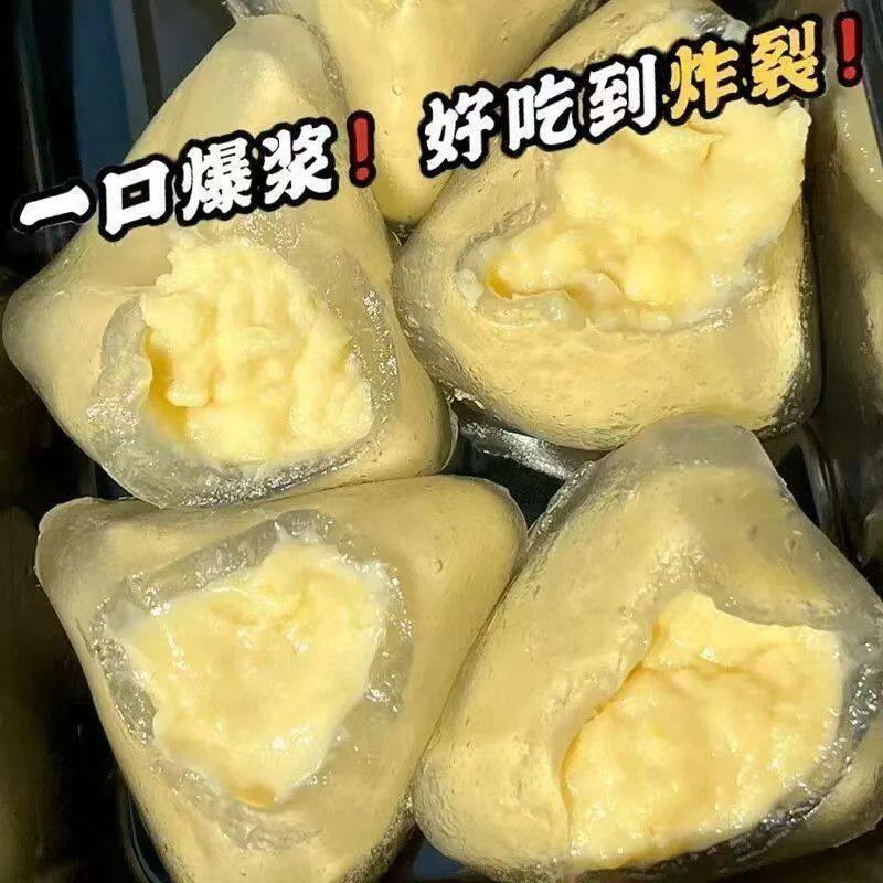 【新鲜日期】榴莲冰粽冰皮即食免煮榴莲粽子水晶粽子糯叽叽零食品