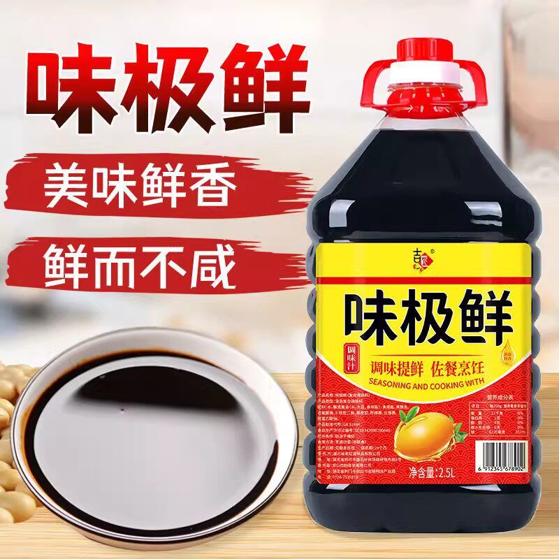 味极鲜生抽酱油5斤大桶装800ml瓶装炒菜凉拌腌制提鲜食用调味汁