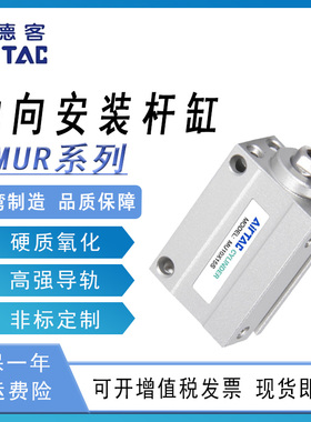 小微型自由安装气缸MSUR MUR16X10X15X20X25X30X40-SB亚德客气动