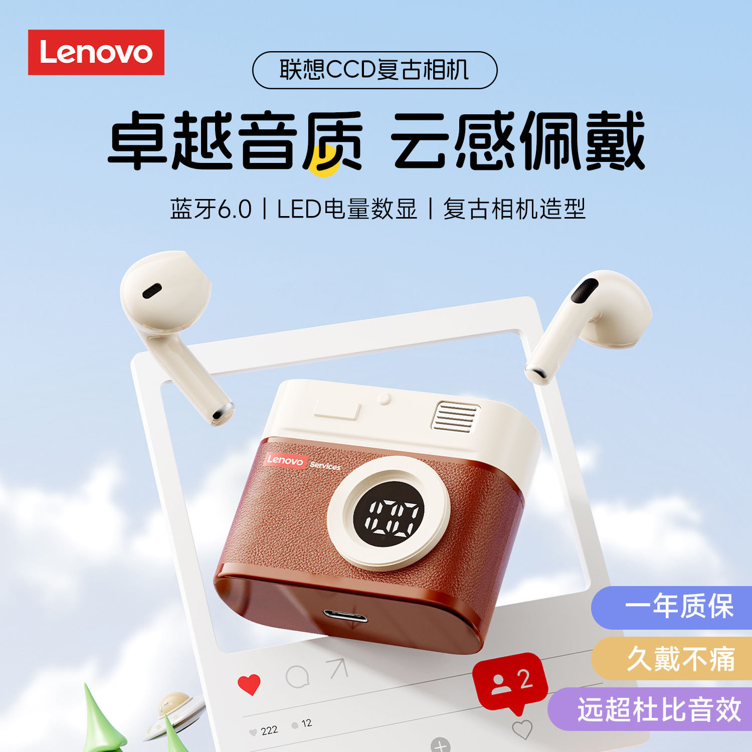 联想正品蓝牙耳机LE218送礼女生高颜值复古皮革适用苹果华为入耳