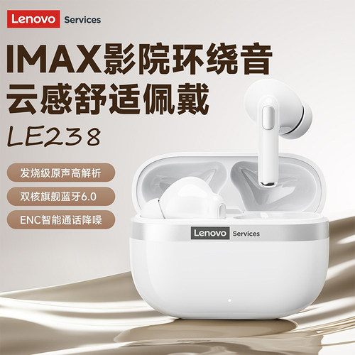 联想运动降噪蓝牙耳机